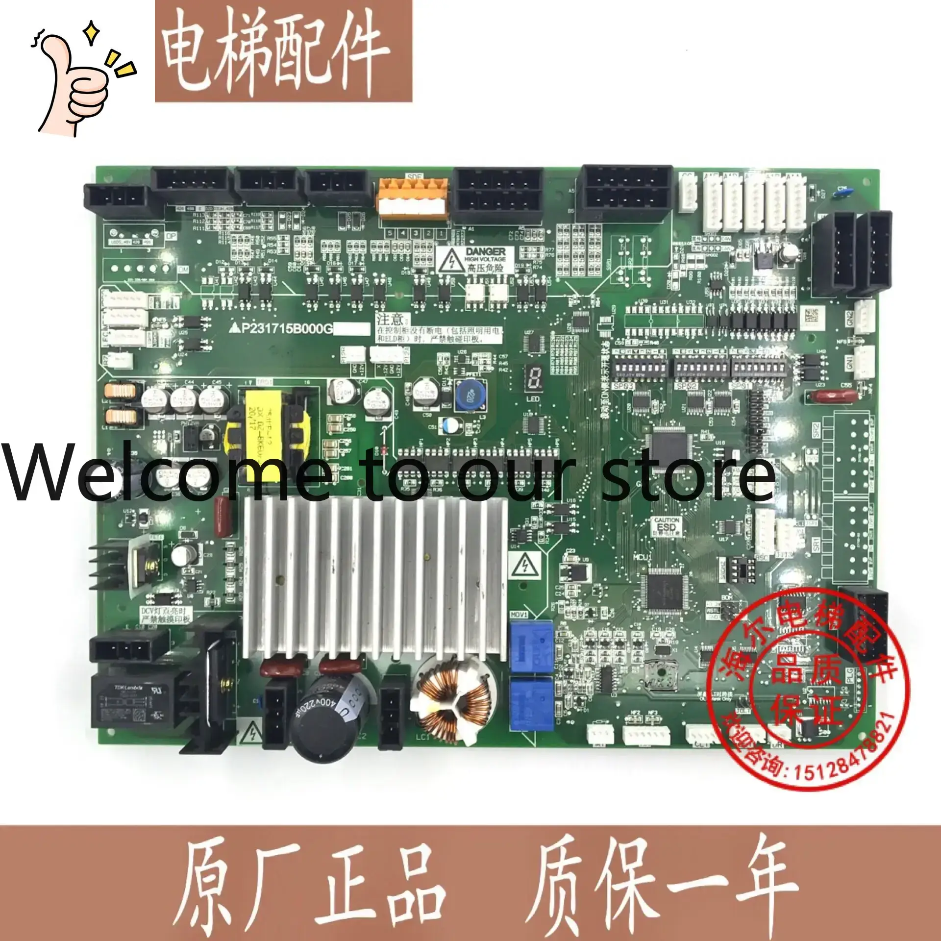 Woodworking Machinery For Sale - 2026.4 Lingyun エレベータードアマシンボード P231715B000G53/G33 ドアマシンボード新品およびオリジナル販売中